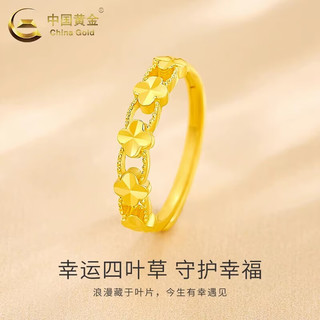 中国黄金（CHINA GOLD）黄金戒指女足金四叶草戒指首饰素圈指环38妇女神节礼物送女友纪念 京速达*足金戒指 约2.1-2.2g【玫瑰礼盒】