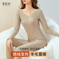 葡萄甜 保暖内衣套装德绒加绒加厚秋冬修身大领百搭内搭长袖长裤保暖衣女
