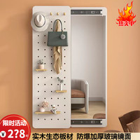 琪皓阁 隐藏式全身镜挂墙隐形穿衣镜可遮挡镜子推拉试衣镜洞洞板壁挂奶油 暖白色 30X120(实木防爆级冰玻镜)