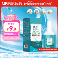 澜柏 沁纯锁水保湿隐形眼镜护理液除蛋白杀菌消毒无菌po 100ml