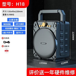 华宝 H18无线蓝牙音箱户外大音量广场舞音响小型家用收音机手提便携式带麦克风地摊摆摊喇叭