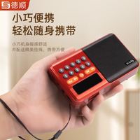 德顺 C3蓝牙收音机扩音器多功能调频广播便携无线插卡U盘小型外放循环播放 常规款：C5灰色 单电池