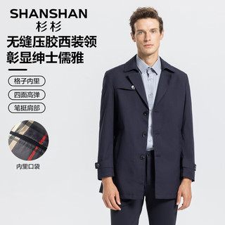 杉杉（SHANSHAN）风衣男秋季新款纯色商务休闲外套男士通勤上班上衣