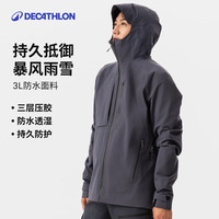 迪卡侬（DECATHLON）MH900硬壳冲锋衣男户外运动F风F水透气轻量登山夹克ODT2 鸢尾蓝(女) L