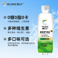 CELSIUS 燃力士 无糖气泡水混合口味480ml*9瓶