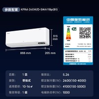 TCL 大1匹小蓝翼Ⅱ新风空调挂机大新风量一级能效变频