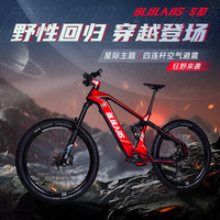 布鲁莱斯 blulans s10八方中置电机碳纤维锂电越野电动助力山地软尾自行车 极客红 12速 27.5英寸 基础款