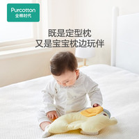 全棉时代婴儿定型枕0-1岁新生儿宝宝头型调节枕头四季通用透气婴儿枕 香草黄30*24cm