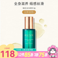 屈臣氏 olive橄榄身体精华油 新旧包装随机发货 100ml 2瓶