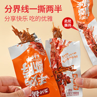 盐津铺子手撕烤脖整根长脖卤味解馋小吃休闲零食辣鸡脖非鸭脖风干