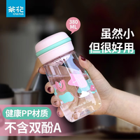 茶花（CHAHUA）tritan水杯迷你防摔儿童杯子可爱便携塑料女夏季幼儿园小 粉色 380ml
