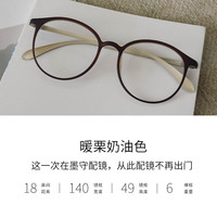 墨守 1.49超轻TR90圆框眼镜 方脸显脸小