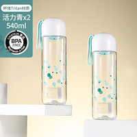 茶花（CHAHUA）水杯女简约清新森系可爱儿童便携塑料运动防摔tritan杯子 Tritan梦幻青2个装 540ml