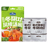 补贴购：加点滋味 Taste Matters 冬阴功风味汤底 45g