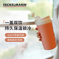 法克曼 FACKELMANN 科隆系列 保温杯 500ml 红色