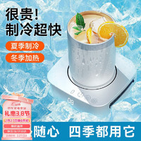 米小舒 快速制冷杯 400ml 数显定时 保温杯