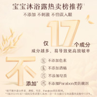 Aveeno 宝贝柔嫩保湿洗发沐浴露532ml