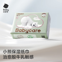 babycare 熊柔巾乳霜保湿纸巾云柔巾