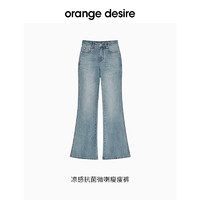 Orange Desire 修身牛仔裤2025春新显瘦