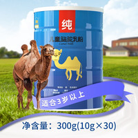 沙漠白金驼奶粉儿童青少年学生新疆正宗骆驼奶粉高钙  *1罐