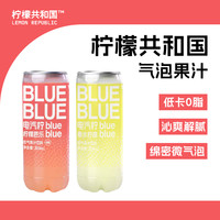 柠檬共和国香水柠檬芭乐含气果汁饮料300ml*6瓶0脂低糖气泡柠檬水 柠檬芭乐*6瓶
