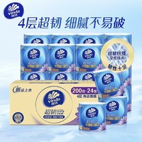 88VIP：维达 超韧系列 有芯卷纸 4层200克24卷