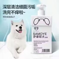 宠愿 PETWISH 白毛专用狗狗宠物沐浴露500ml