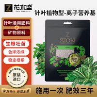 花木盛 260g 植物有机肥 绿萝发财树肥料