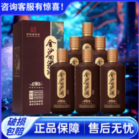 金沙 回源 53度 500mL 6瓶 回源