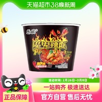 88VIP：思圆 方便速食魔鬼辣面pro桶川香麻辣免煮学生夜宵速食方便面油炸