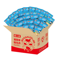  傻二哥 脱油 小鱼干