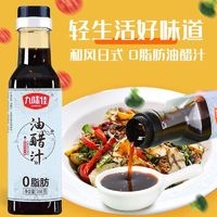 九味佳 油醋汁0脂肪268g3.1元