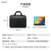 司徕特 电脑公文包-可放16寸笔记本电脑