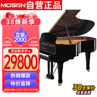 莫森 MS-102P三角钢琴 88键进阶款考级演奏真钢琴1-10级158CM 典雅系列