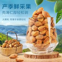 良品铺子巴旦木薄皮奶香味100g*5袋零食坚果手剥扁桃仁休闲小吃