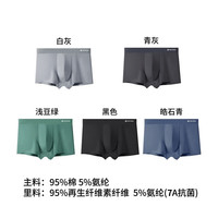 芬腾5条装丨男士纯棉内裤舒适透气7A抗菌底裆四角底裤青年平角短裤衩 ，共 5条
