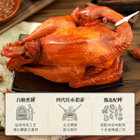 沟帮子熏鸡550g尹家熟食烧鸡现做现发东北特产中华老字号现熏现发