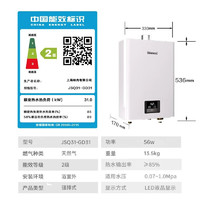 林内 恒温系列 RUS-16GD31 强排式燃气热水器 16L