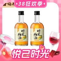 梅见 时光梅青柠佛手柑味 220ml*2瓶 微醺果酒 女士小甜酒