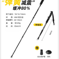 凡卡印象 伸缩内锁款 登山杖 7075铝合金折叠登山杖 135CM