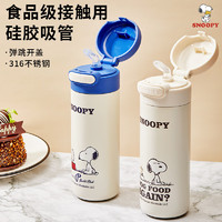 SNOOPY 史努比 保温杯 300ml 珍珠白