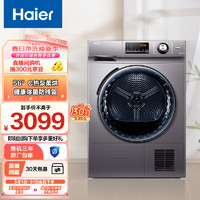 海尔 Haier EG100MATE21S 滚筒洗衣机 10kg 银色