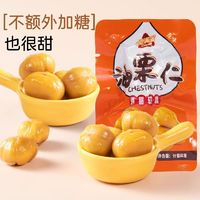 京典光年 JIN DIAN GUANG NIAN 板栗仁即食去皮栗子仁