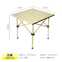 户外折叠桌蛋卷桌野餐便携式露营桌子椅子一体野炊全套露营装备