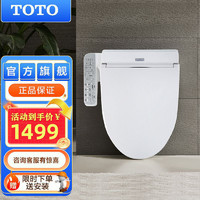 TOTO TCF2F910ECN 智能马桶盖 电动 全自动 家用