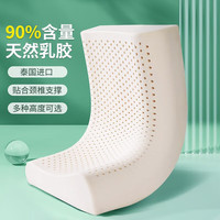 富安娜 家纺 枕头芯泰国原液进口乳胶枕护颈 小孩枕-44*27cm 单只 乳胶枕