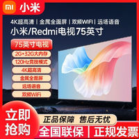 小米 Xiaomi 电视 75英寸 金属全面屏 4K超高清 L75MA-EA