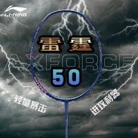 李宁 LI-NING 雷霆50 羽毛球拍 全碳素 4U/5U 单拍