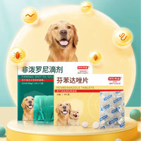 京东京造 大型犬用（10kg以上）内外驱套装 非泼罗尼1.34ml*3支+芬苯达唑片6粒