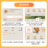 都可 COCO 发发福袋6选1 11元